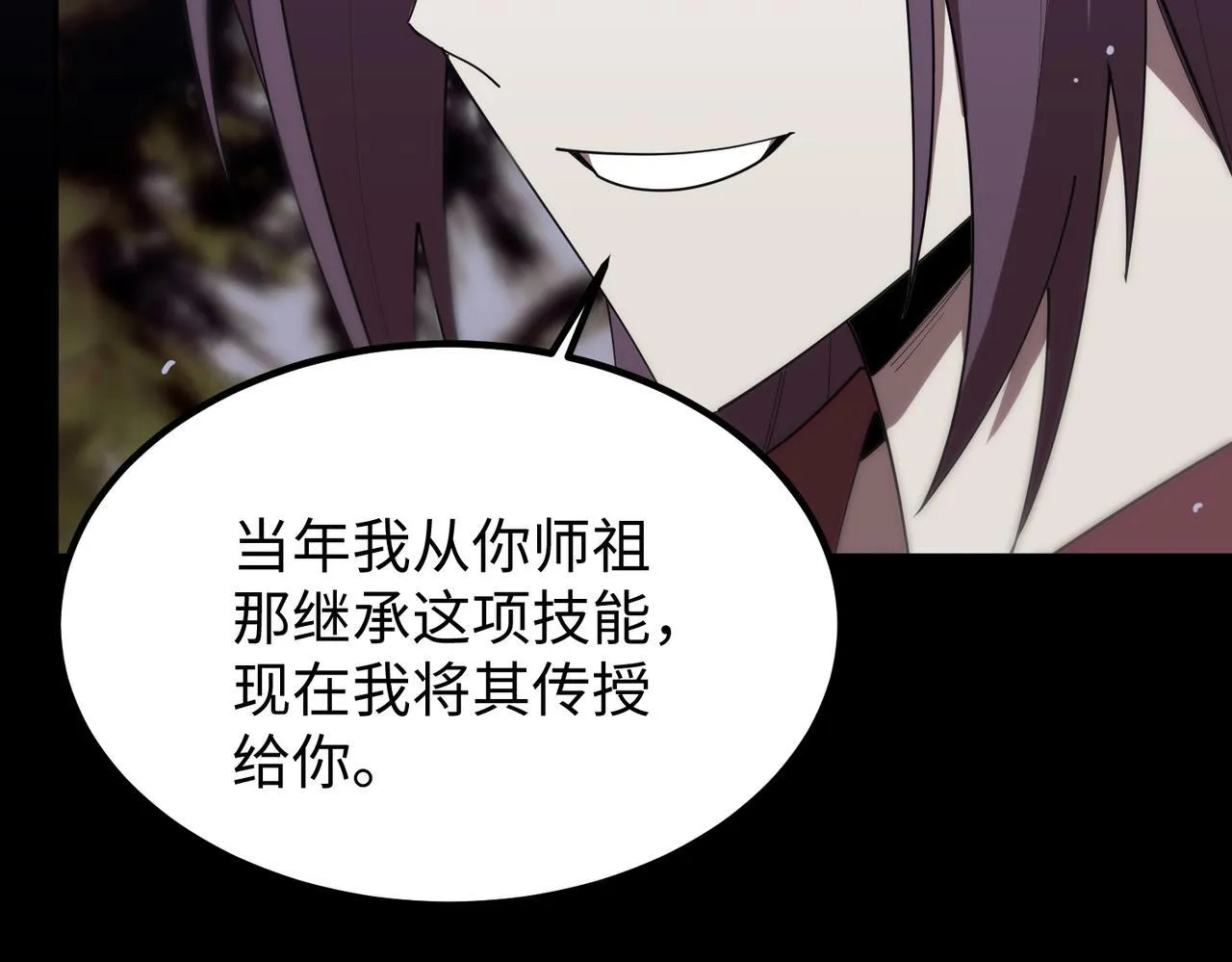 第34话 圣光沁盾 第83页