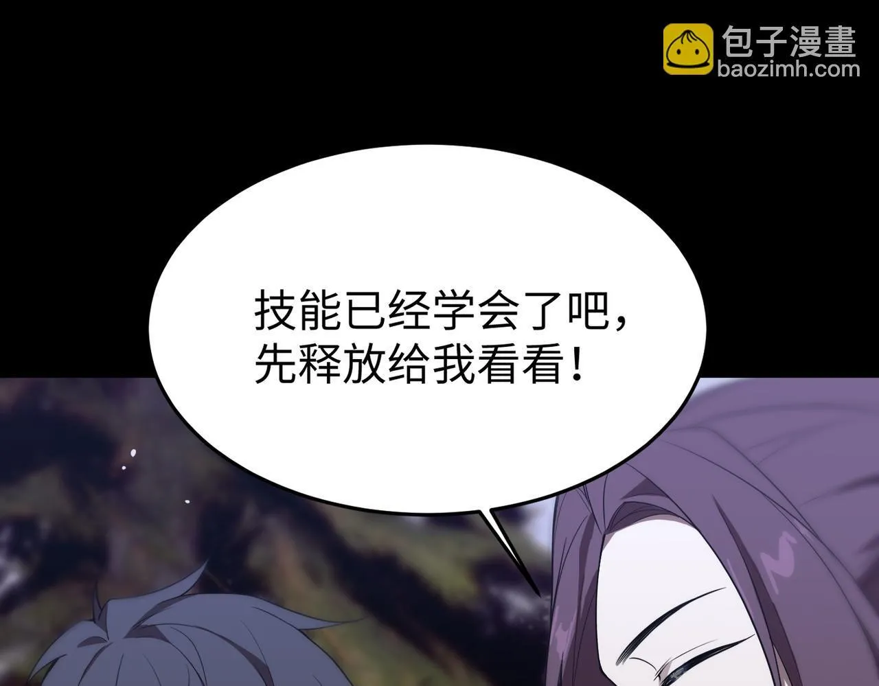 第34话 圣光沁盾 第85页