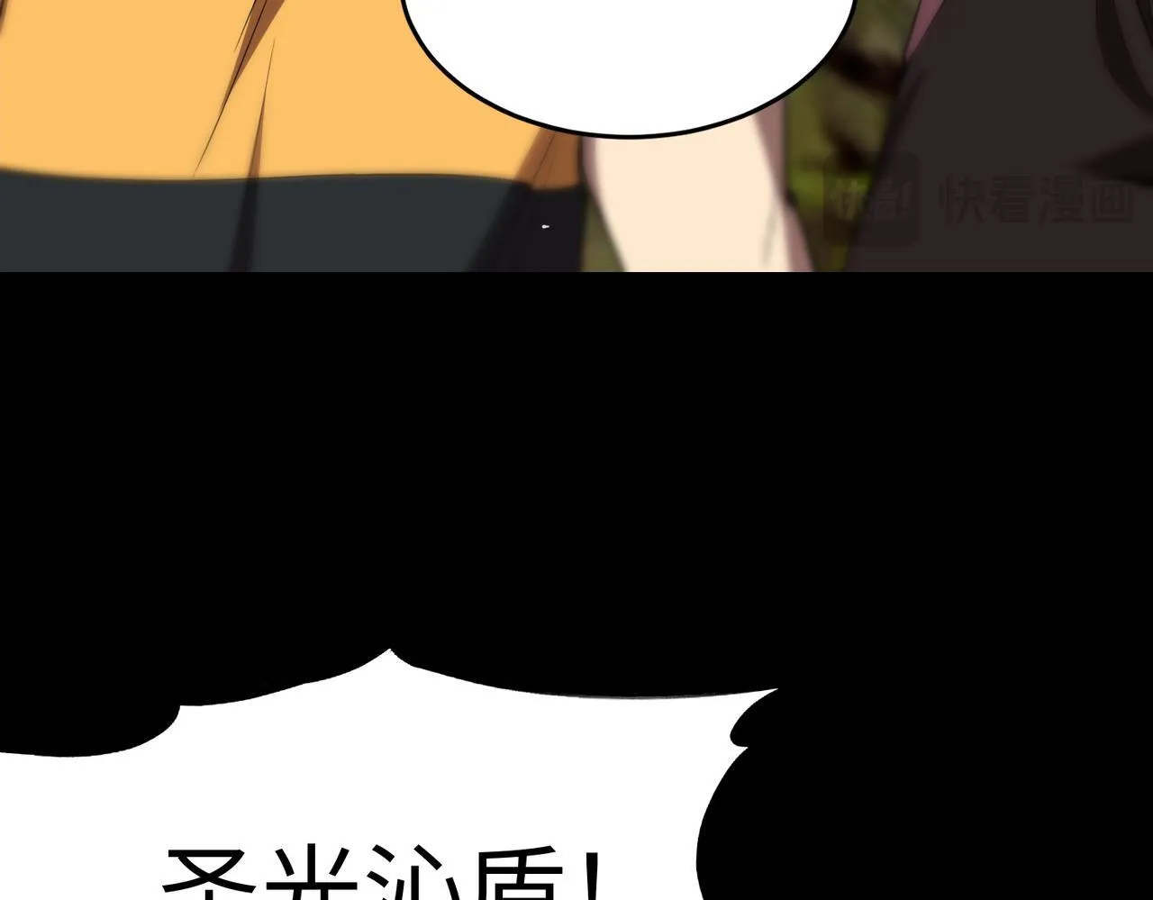 第34话 圣光沁盾 第87页