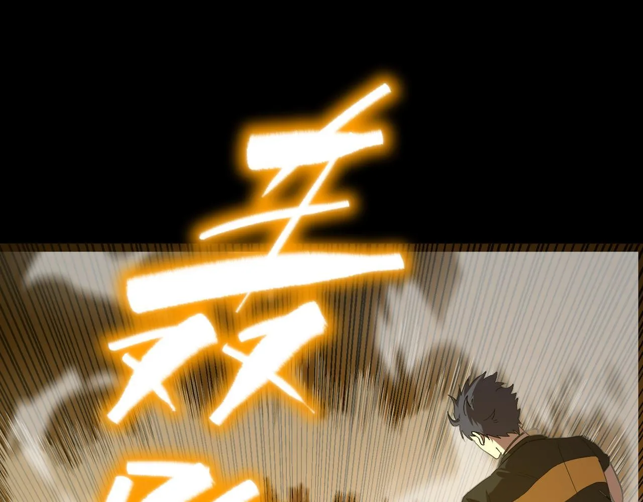 第34话 圣光沁盾 第97页