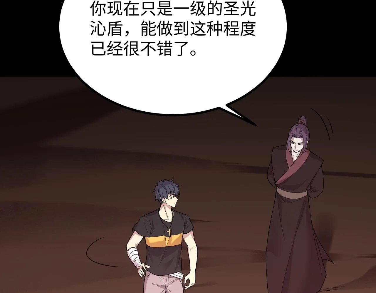 第34话 圣光沁盾 第100页
