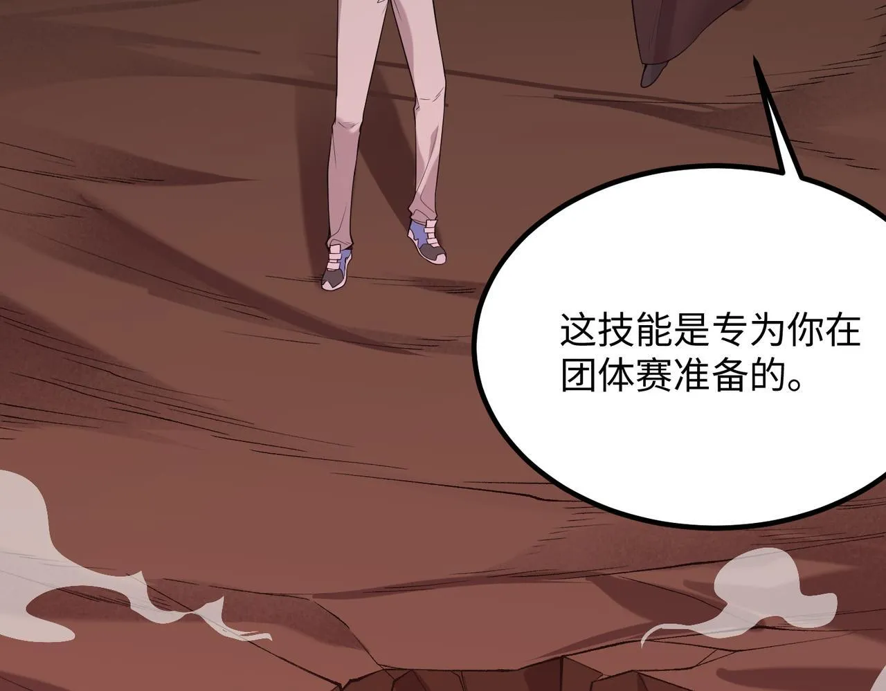 第34话 圣光沁盾 第101页