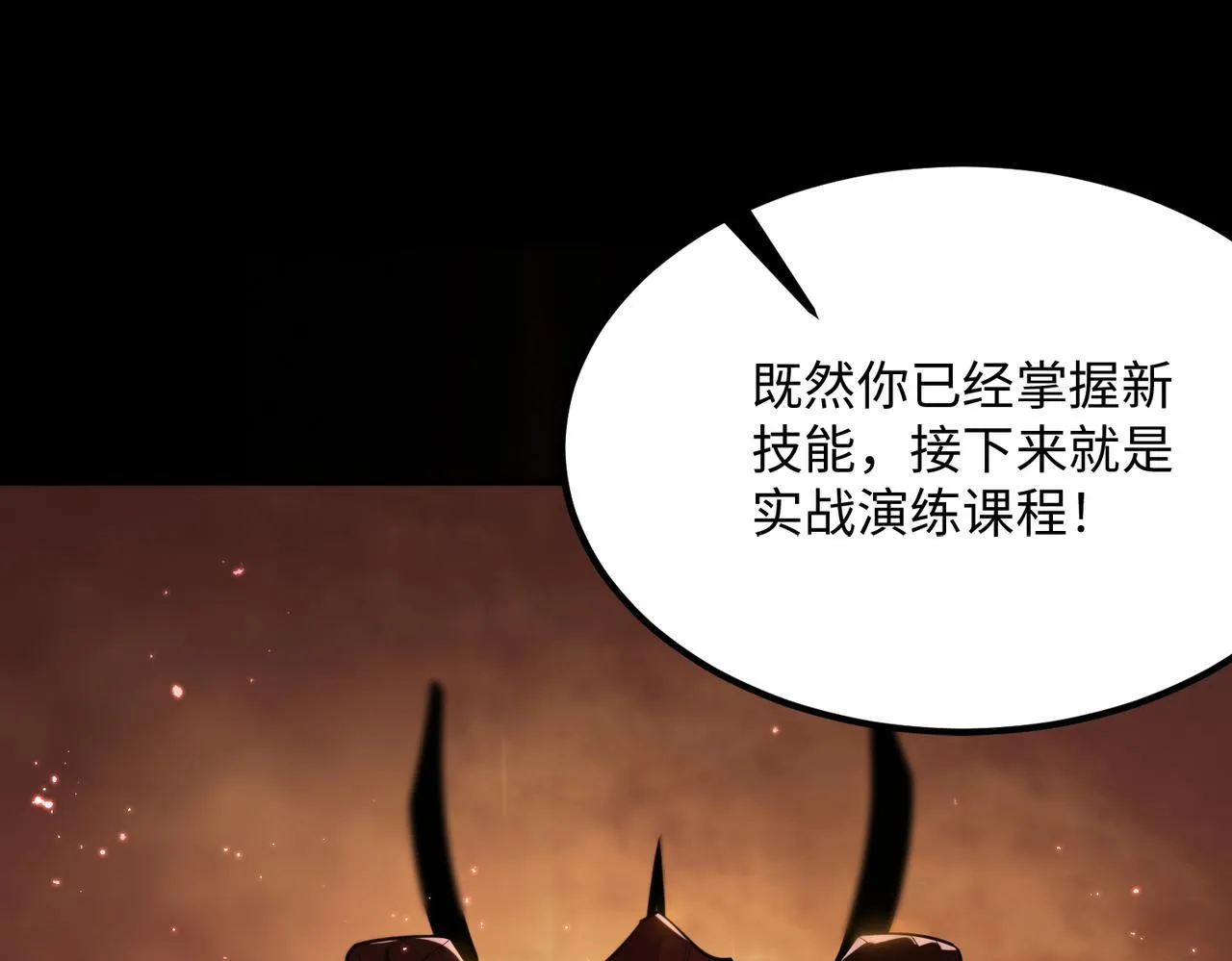 第34话 圣光沁盾 第107页