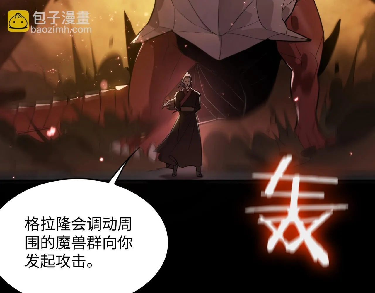 第34话 圣光沁盾 第109页