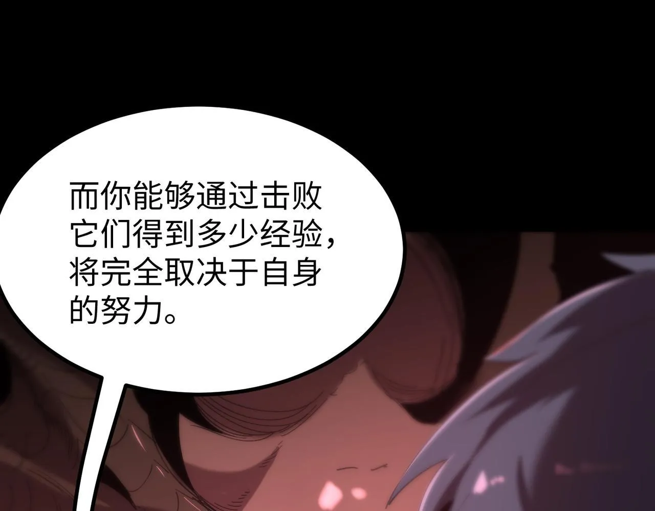 第34话 圣光沁盾 第111页