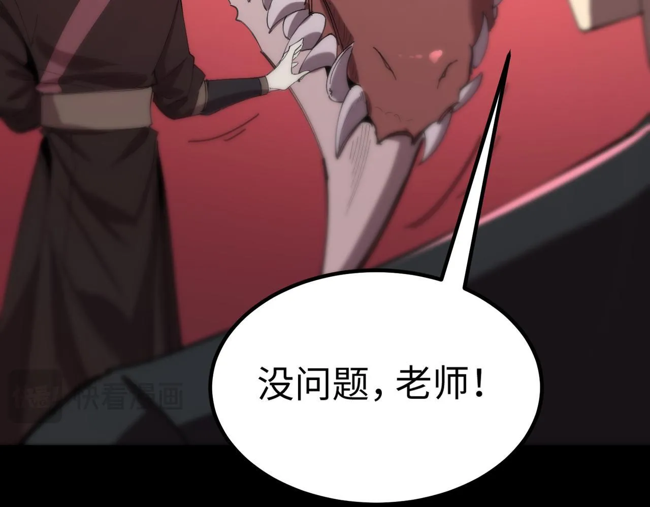 第34话 圣光沁盾 第113页