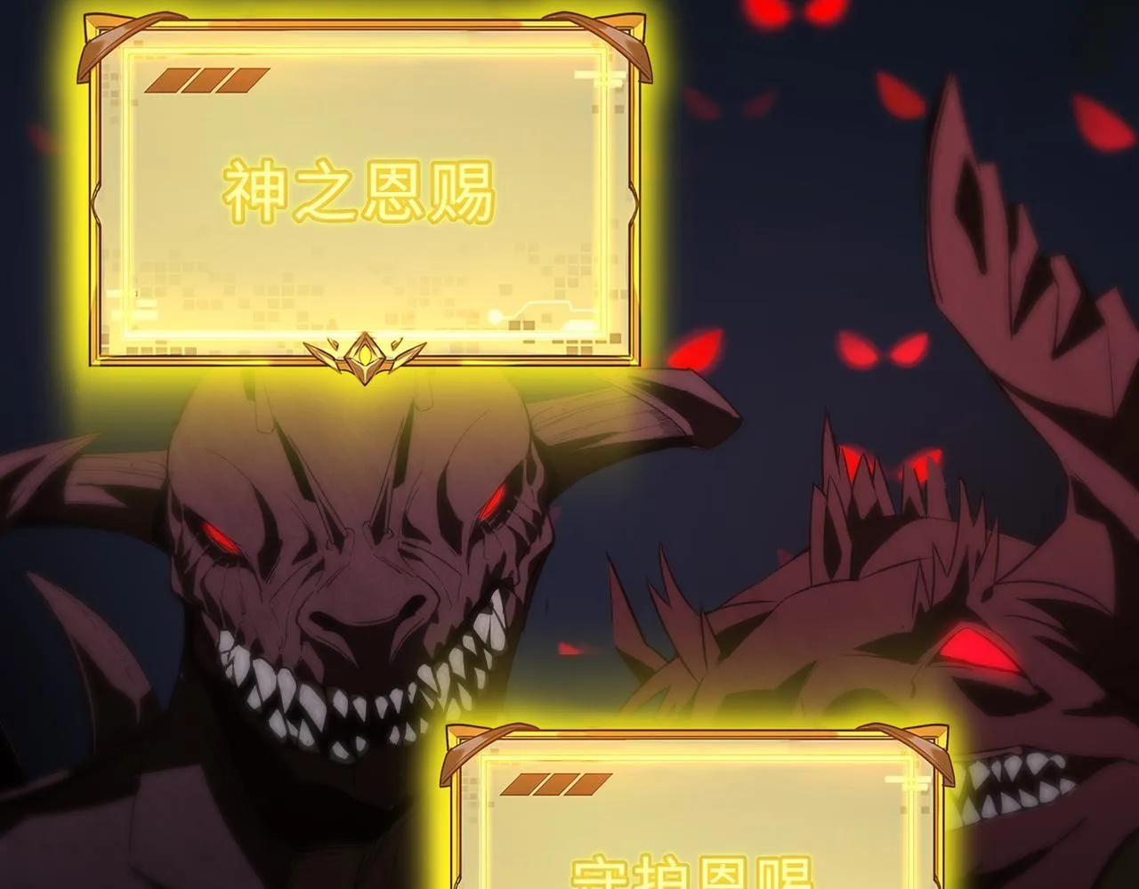 第34话 圣光沁盾 第137页