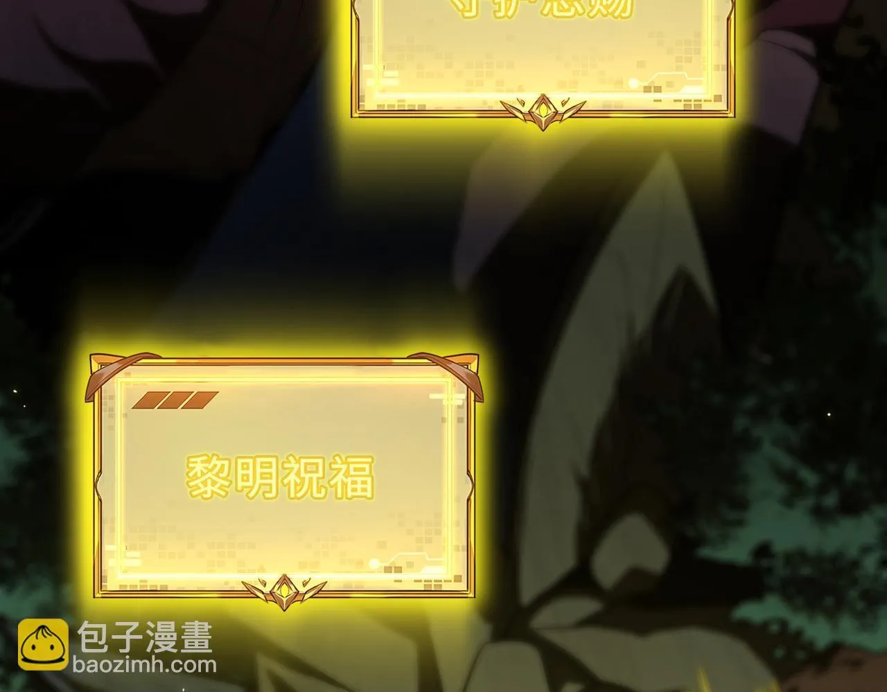 第34话 圣光沁盾 第138页