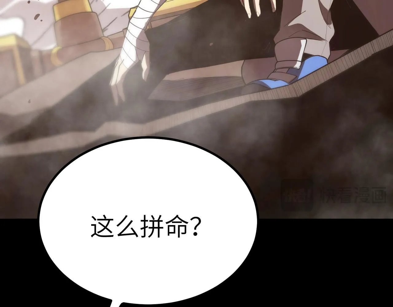 第34话 圣光沁盾 第177页