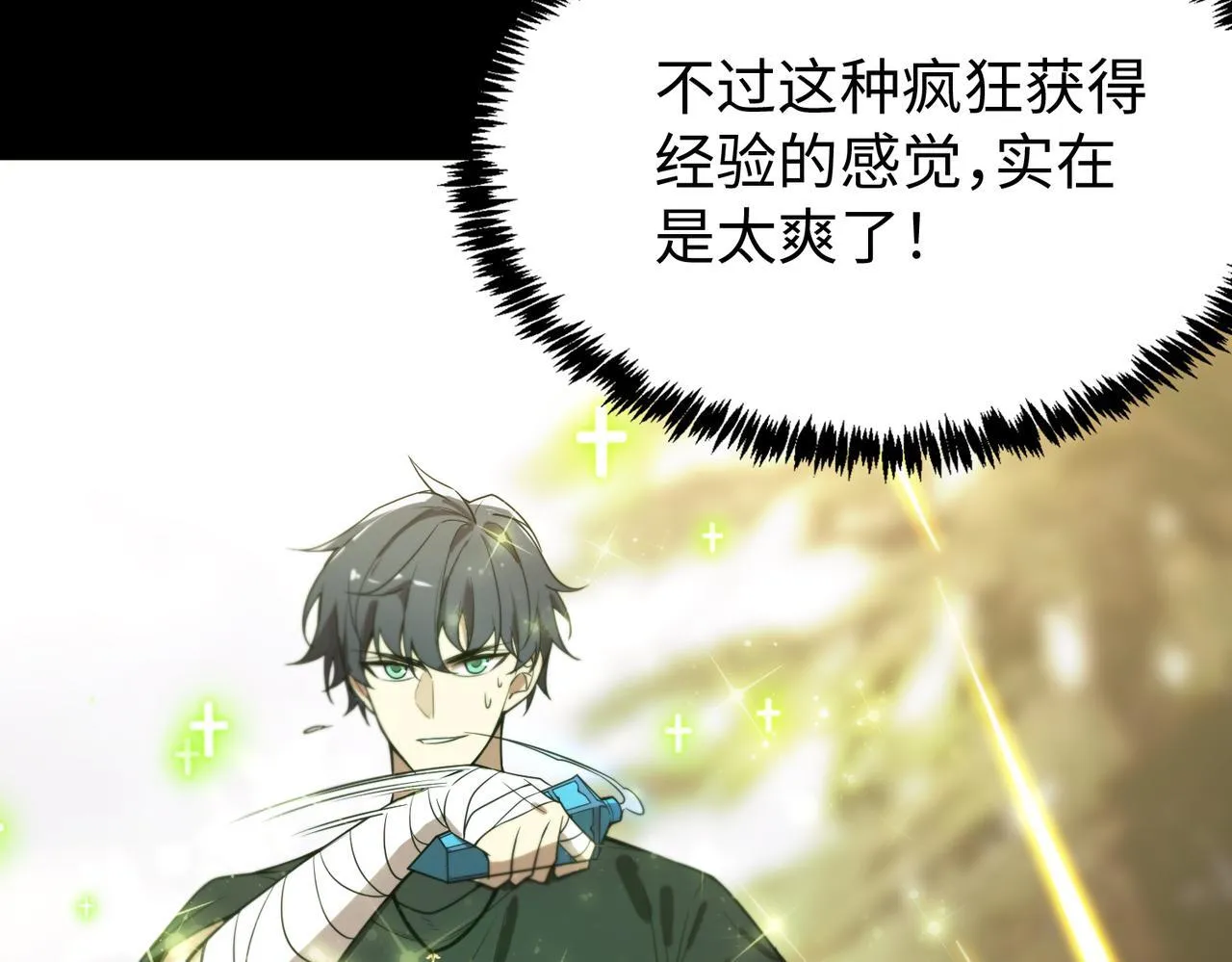 第34话 圣光沁盾 第187页