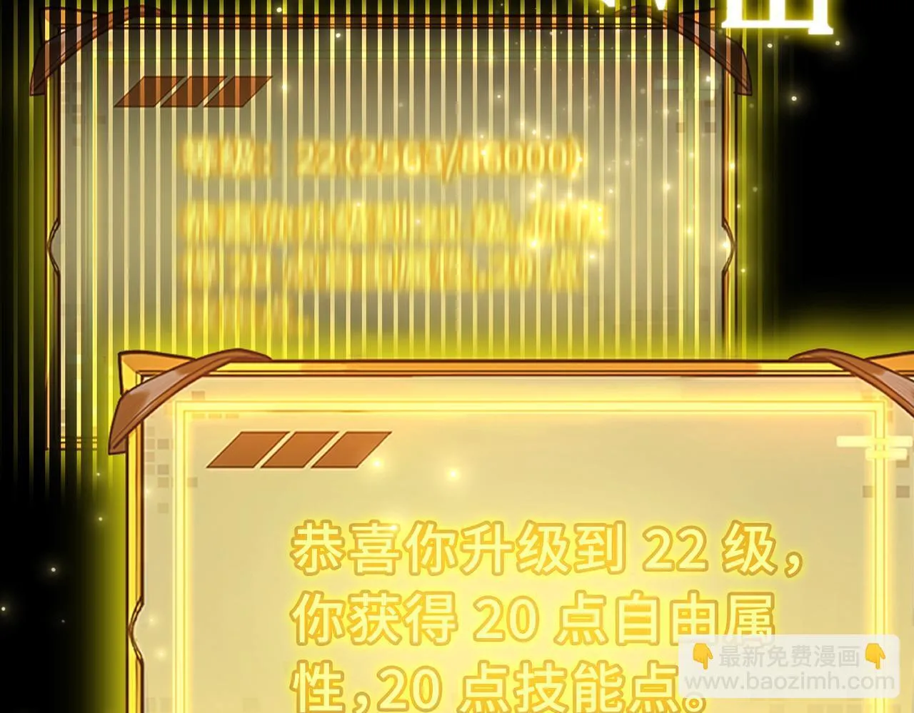 第34话 圣光沁盾 第190页