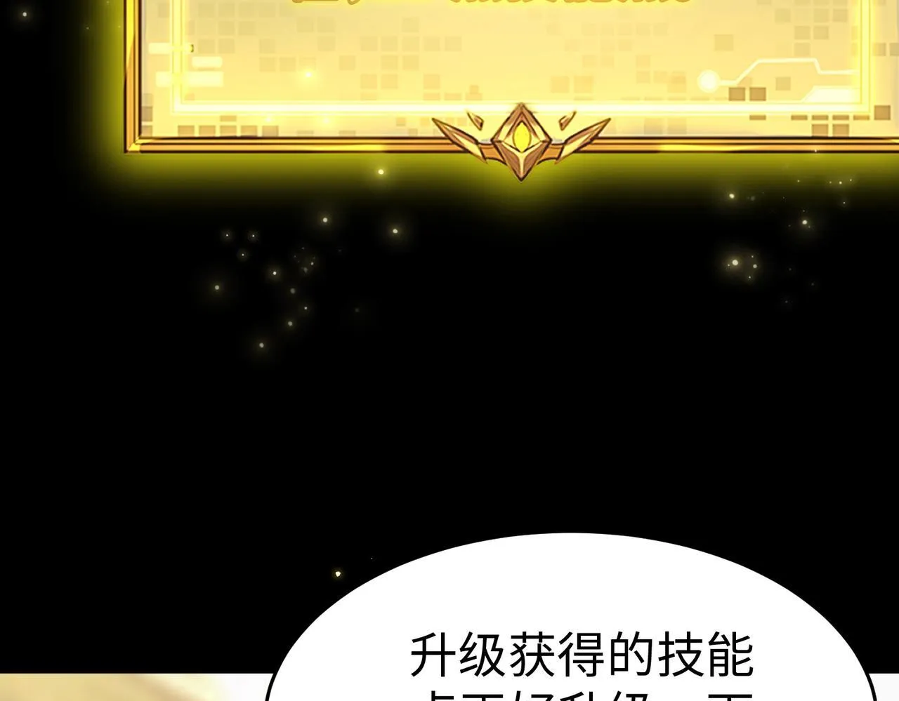 第34话 圣光沁盾 第191页