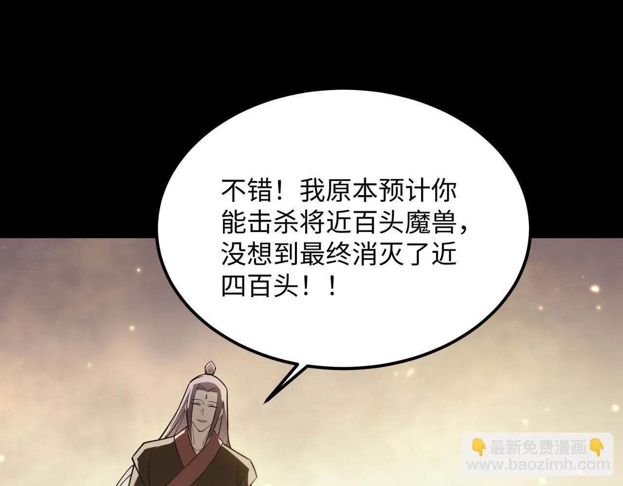 第34话 圣光沁盾 第198页