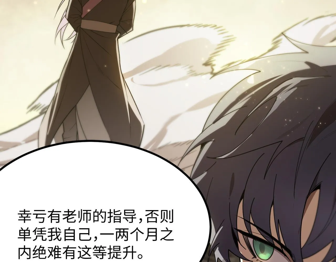 第34话 圣光沁盾 第199页