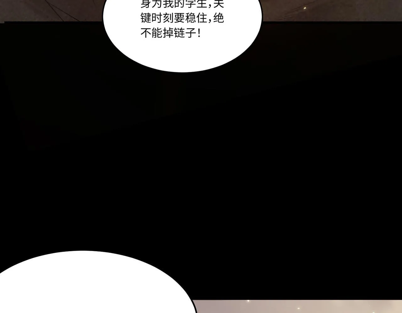 第34话 圣光沁盾 第204页