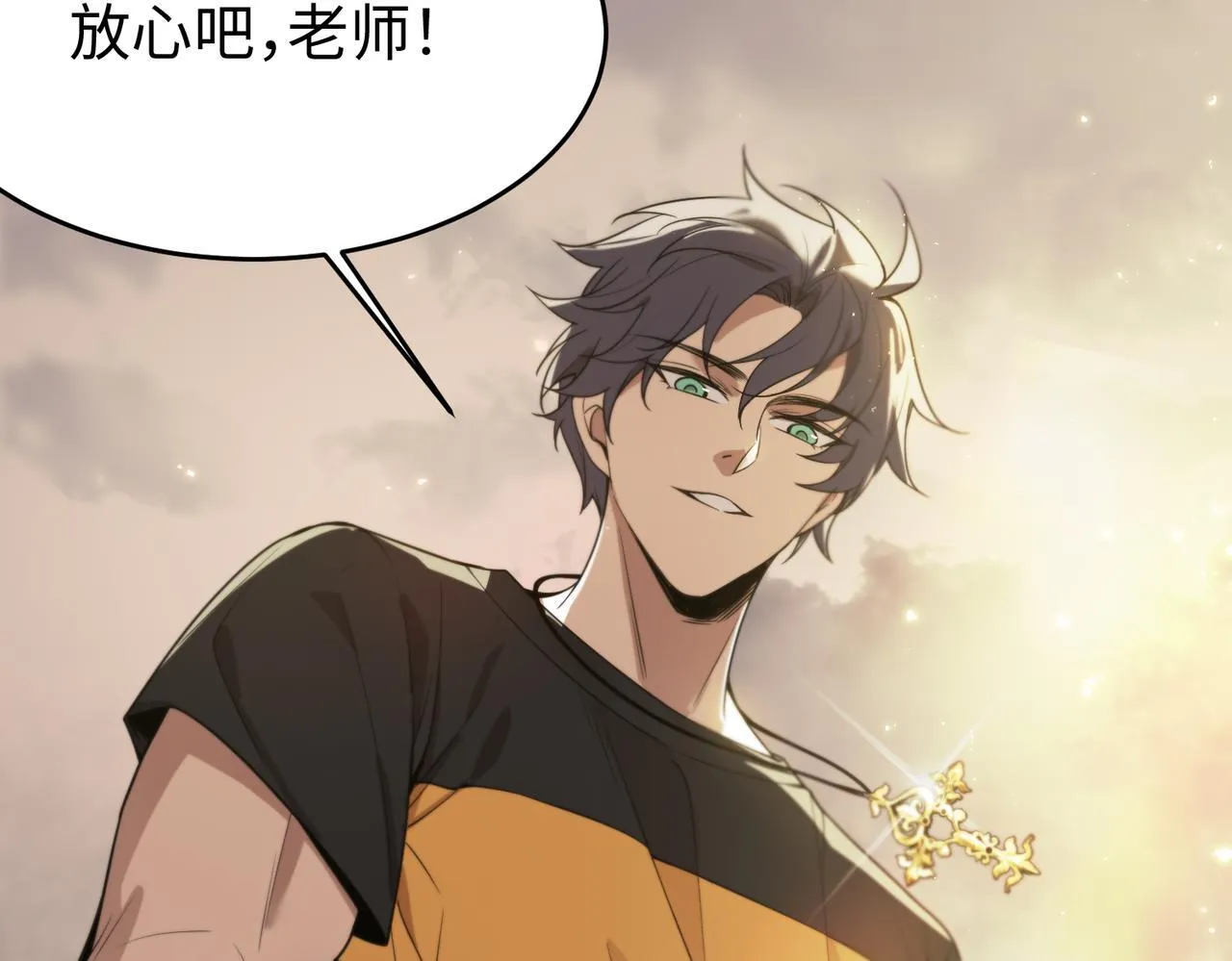 第34话 圣光沁盾 第205页