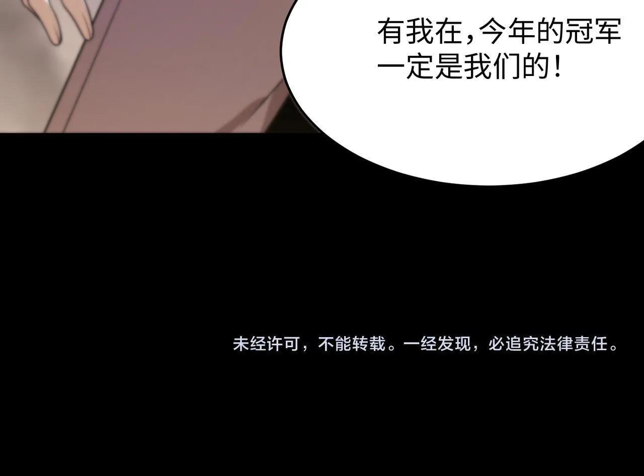 第34话 圣光沁盾 第207页
