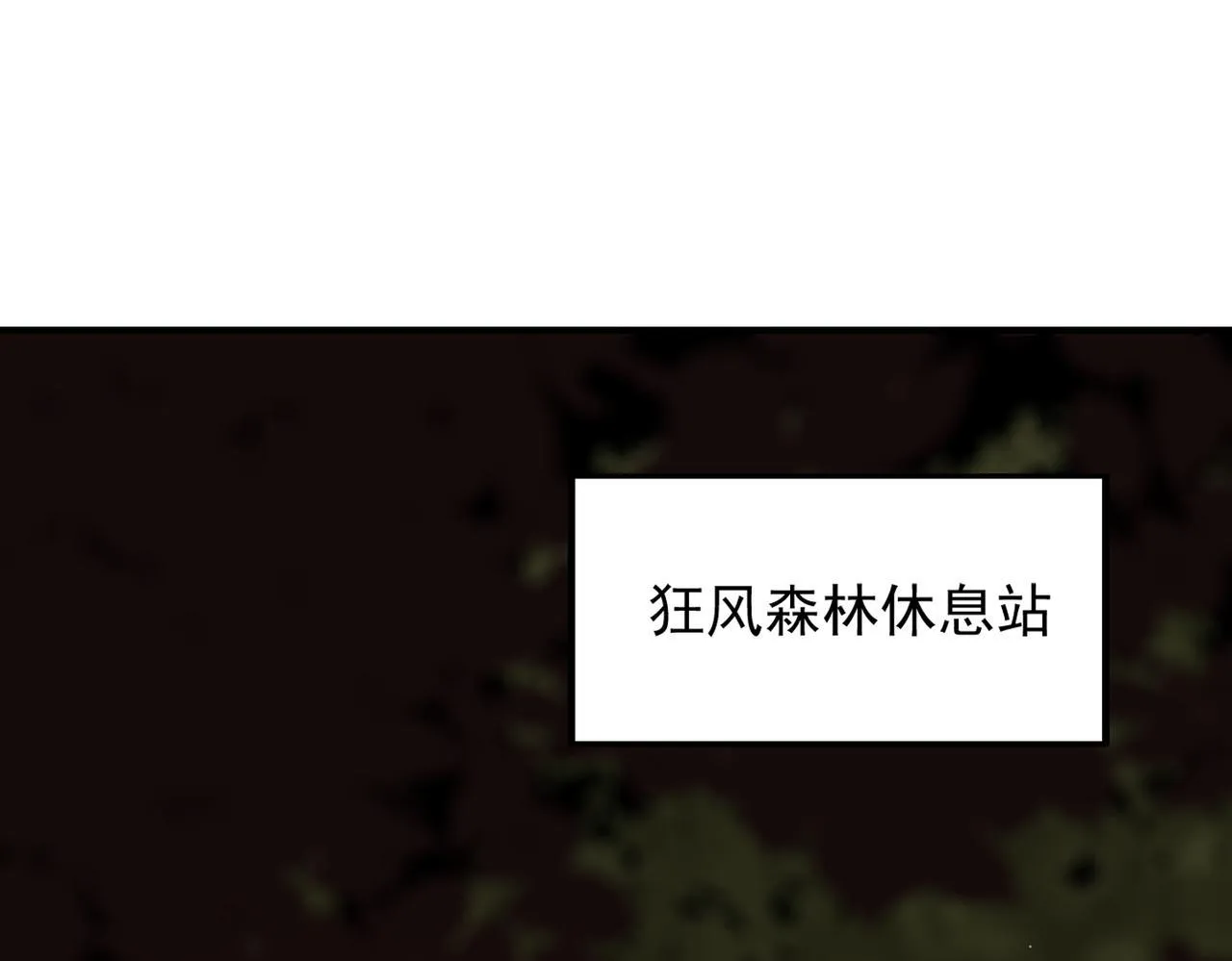 第35话 交流赛特训开始 第6页