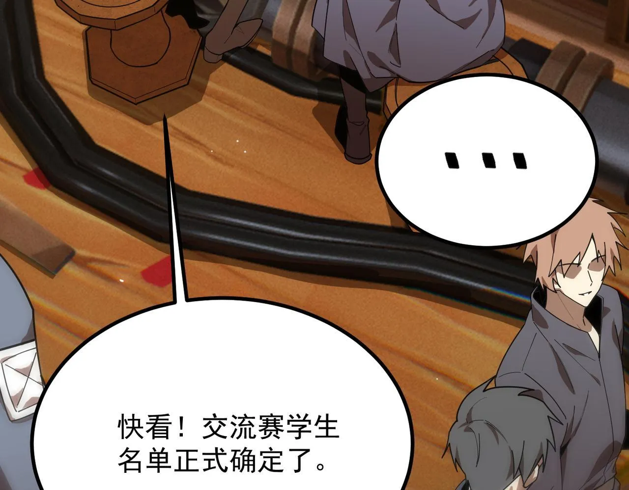 第35话 交流赛特训开始 第14页