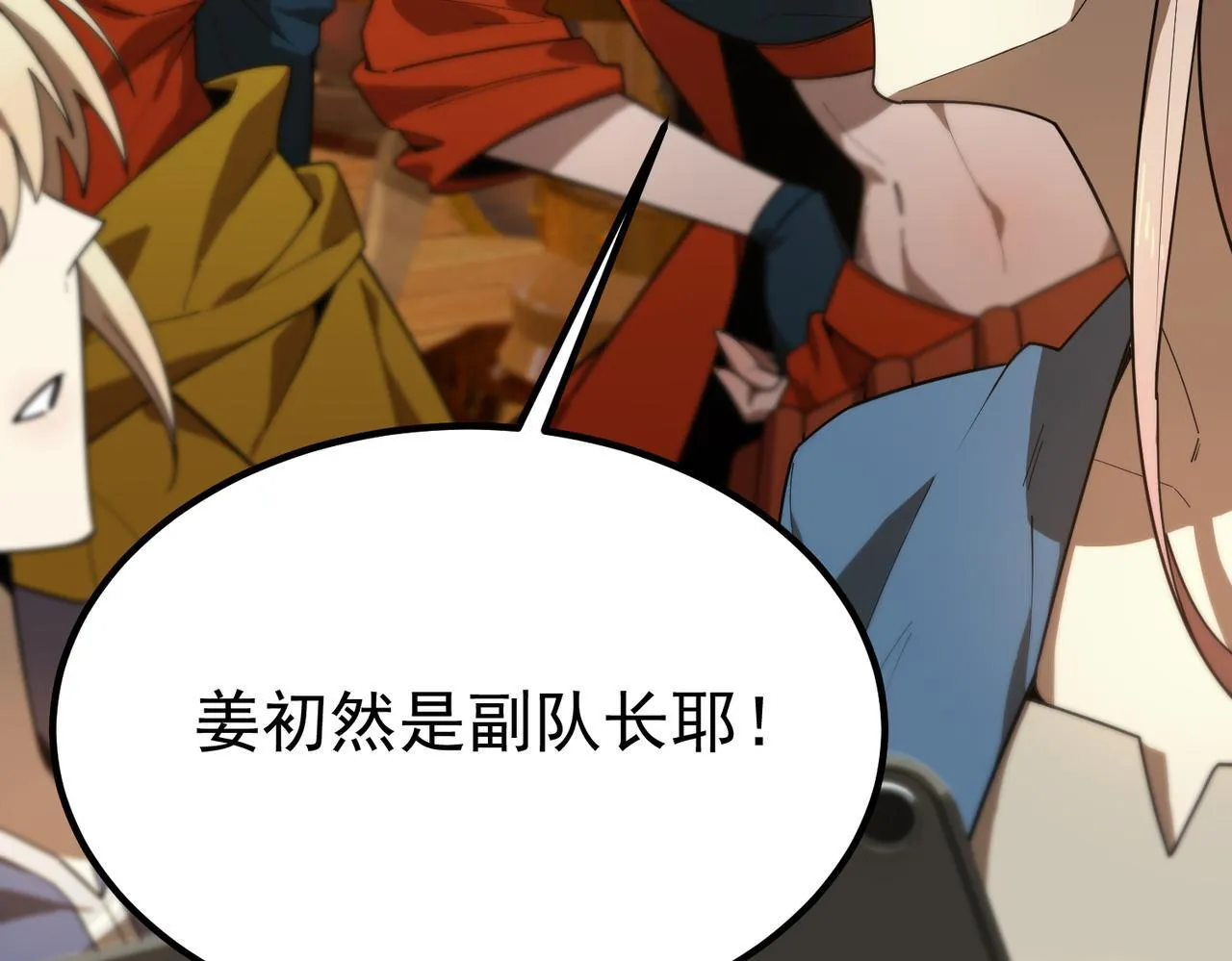 第35话 交流赛特训开始 第21页