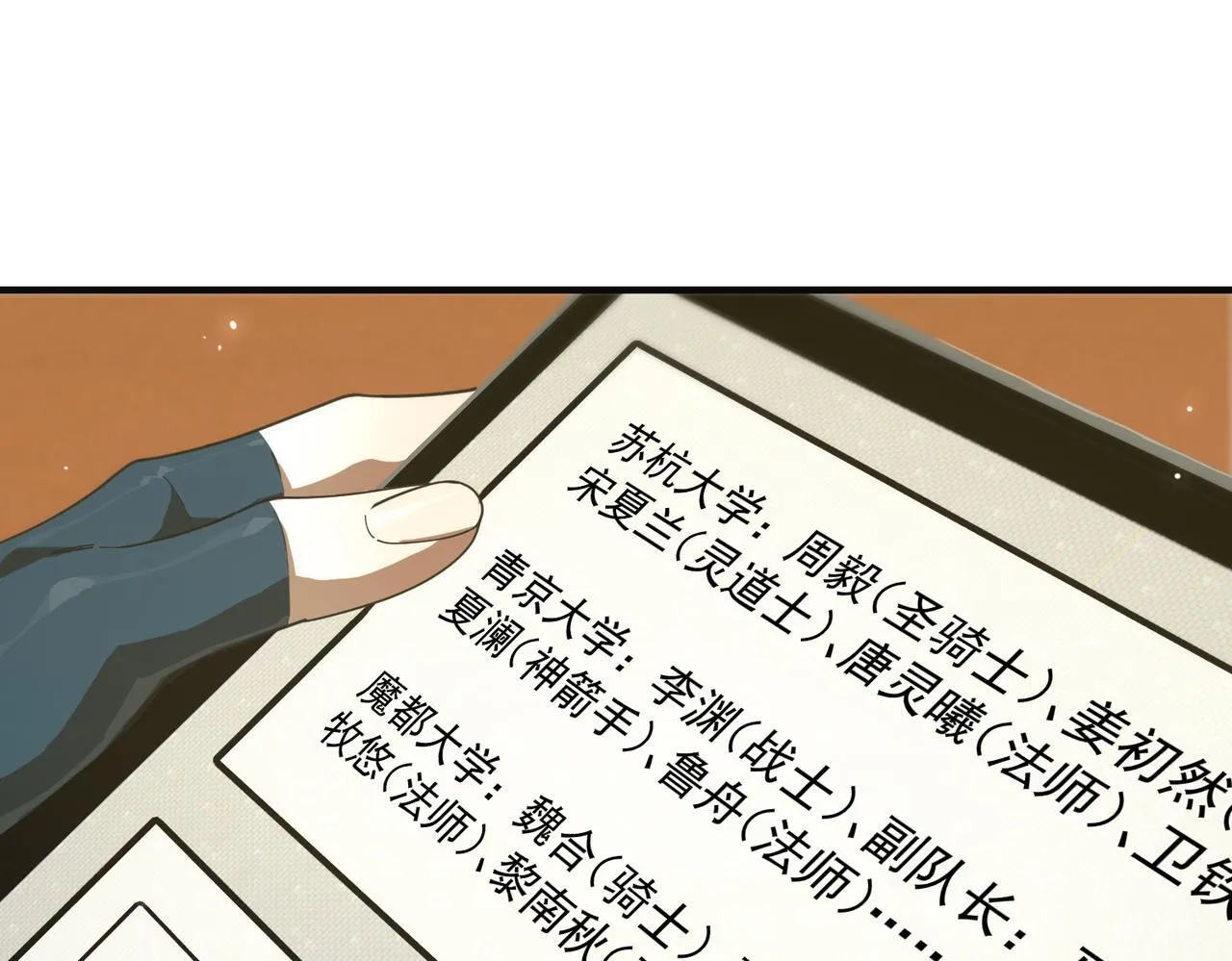 第35话 交流赛特训开始 第23页