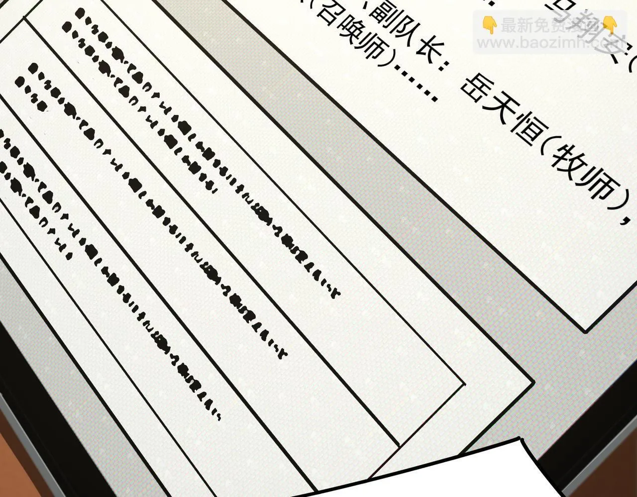 第35话 交流赛特训开始 第24页
