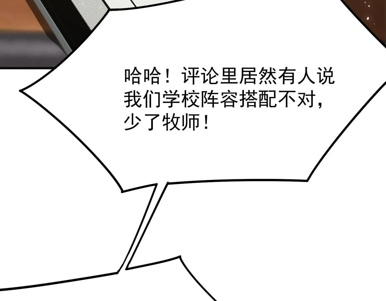 第35话 交流赛特训开始 第25页
