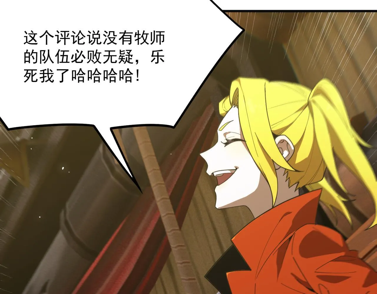 第35话 交流赛特训开始 第26页