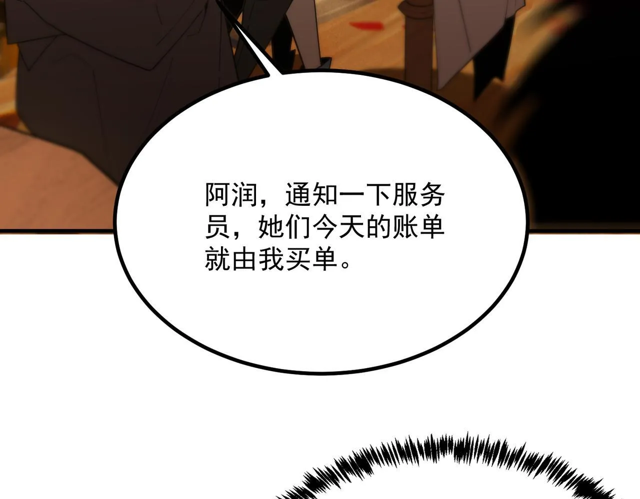 第35话 交流赛特训开始 第32页