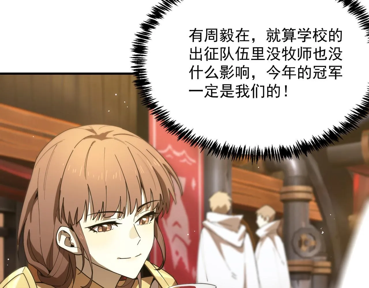 第35话 交流赛特训开始 第33页