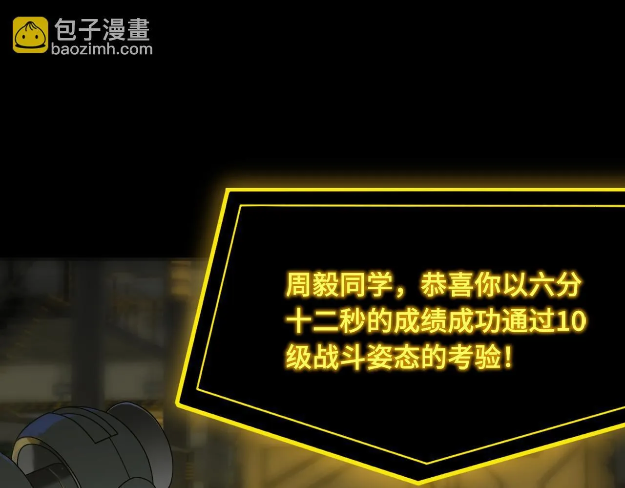 第35话 交流赛特训开始 第36页