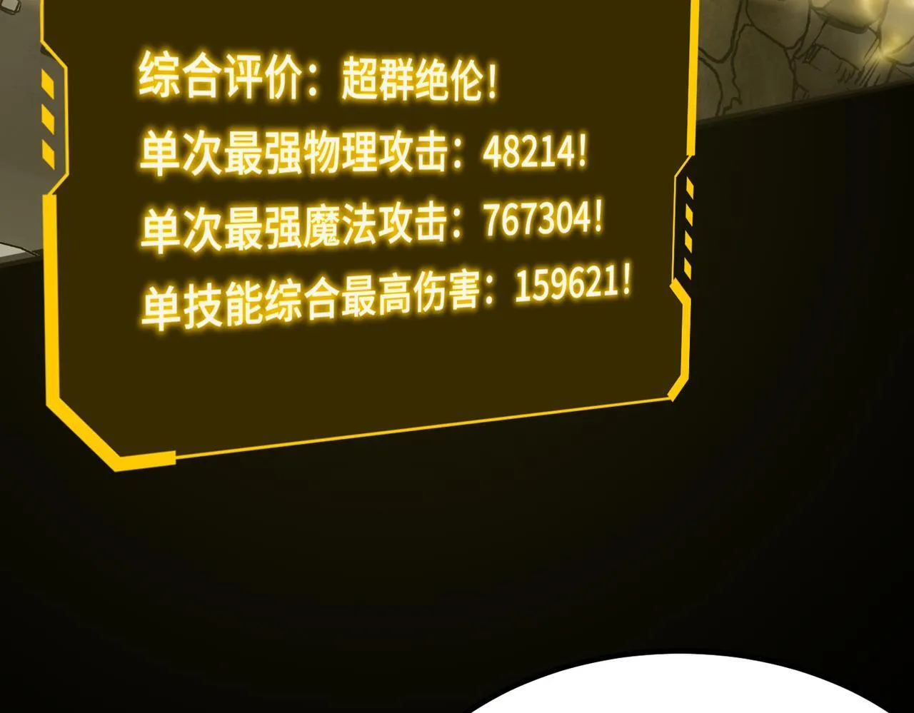 第35话 交流赛特训开始 第38页