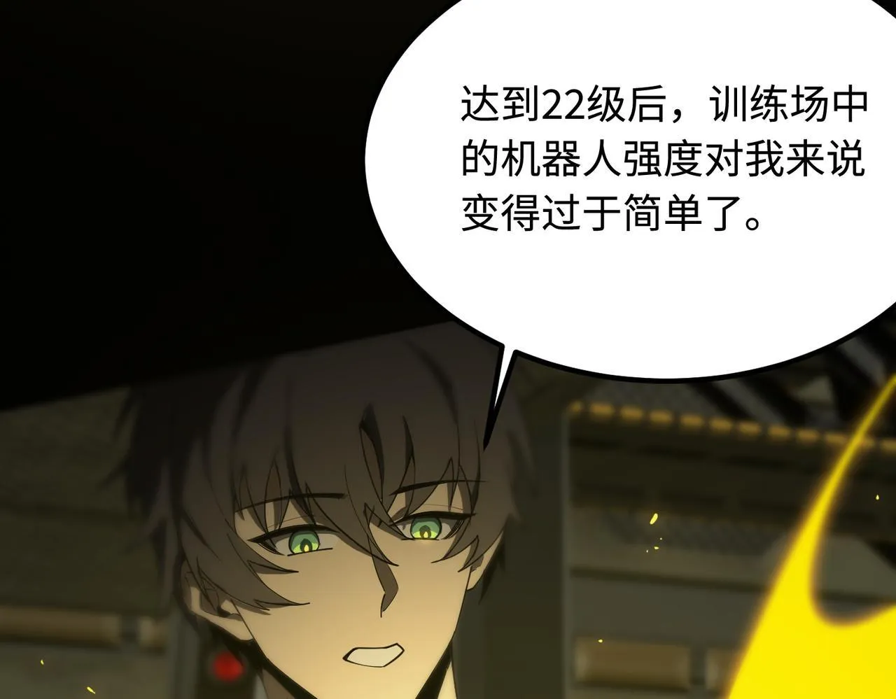 第35话 交流赛特训开始 第39页
