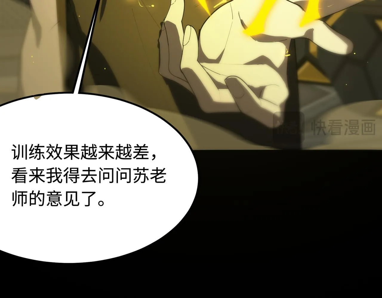 第35话 交流赛特训开始 第41页