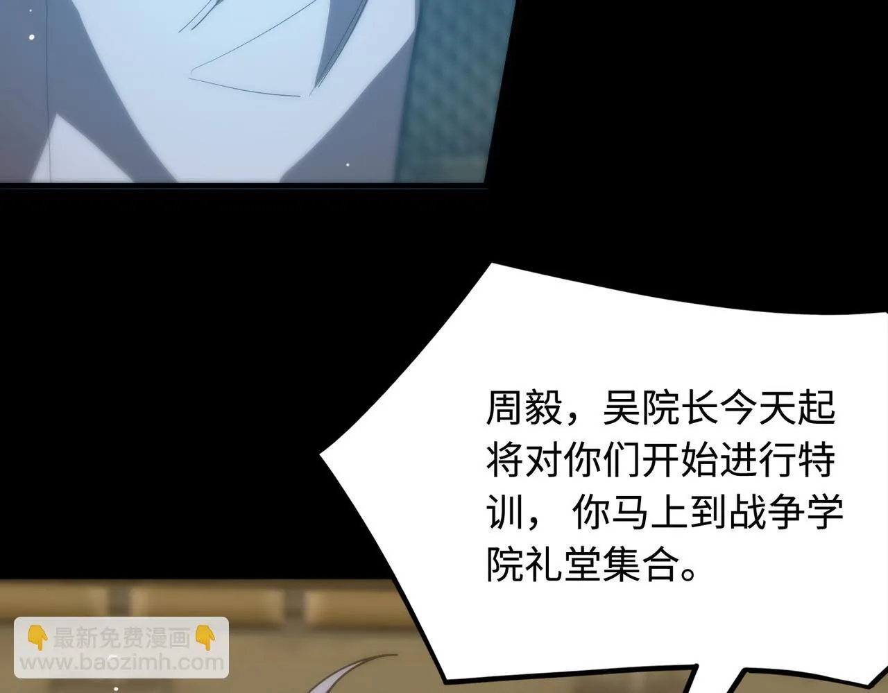 第35话 交流赛特训开始 第45页