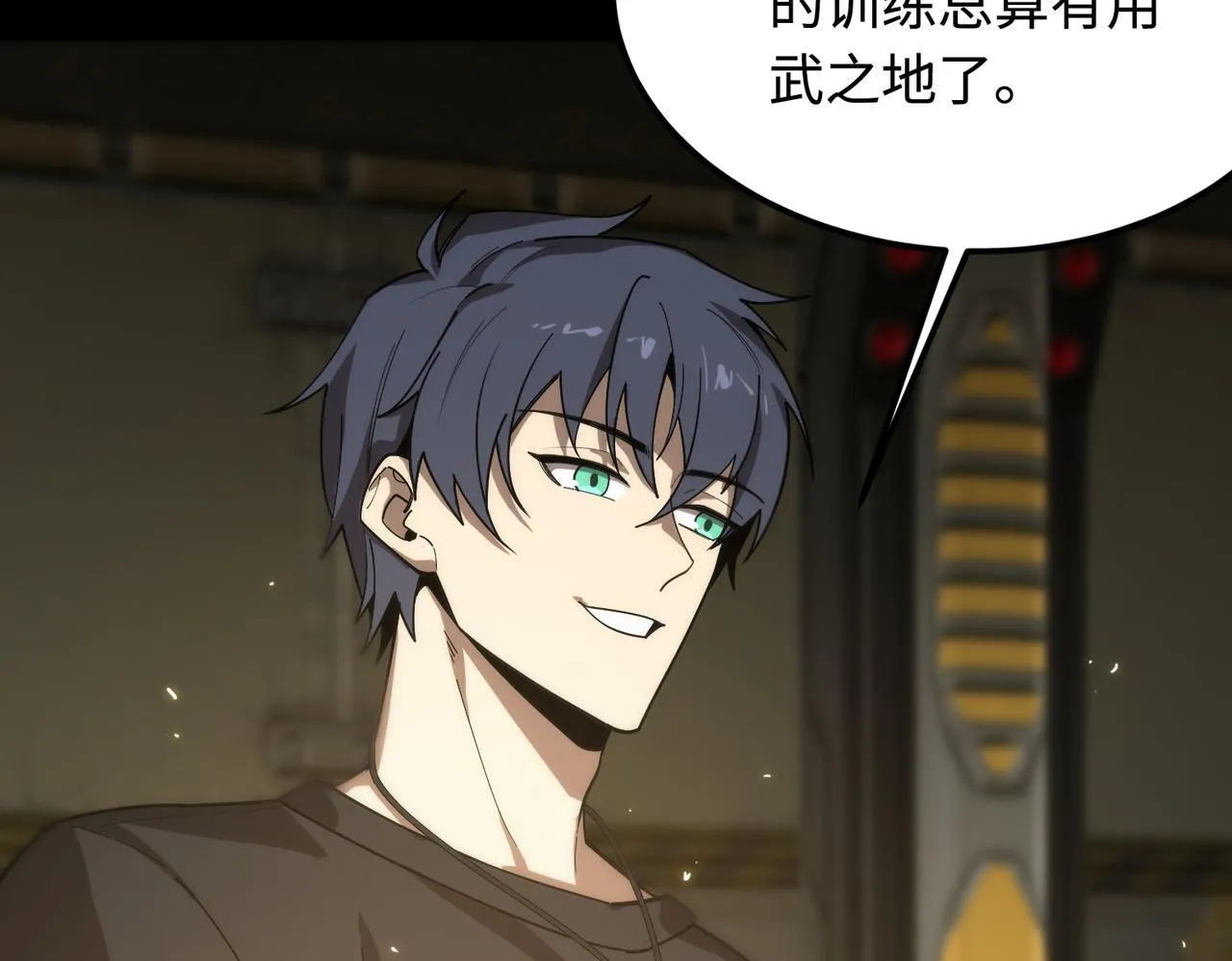 第35话 交流赛特训开始 第48页
