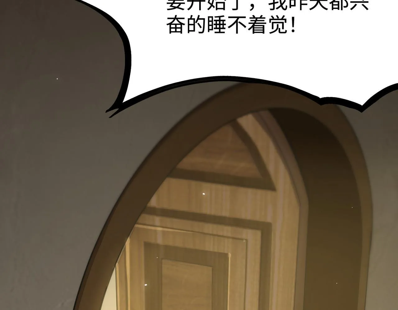 第35话 交流赛特训开始 第52页