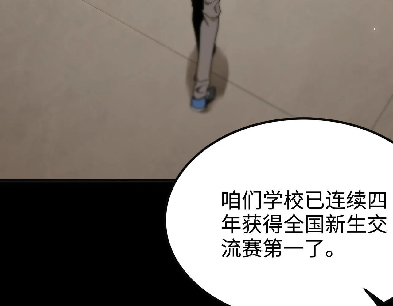 第35话 交流赛特训开始 第55页
