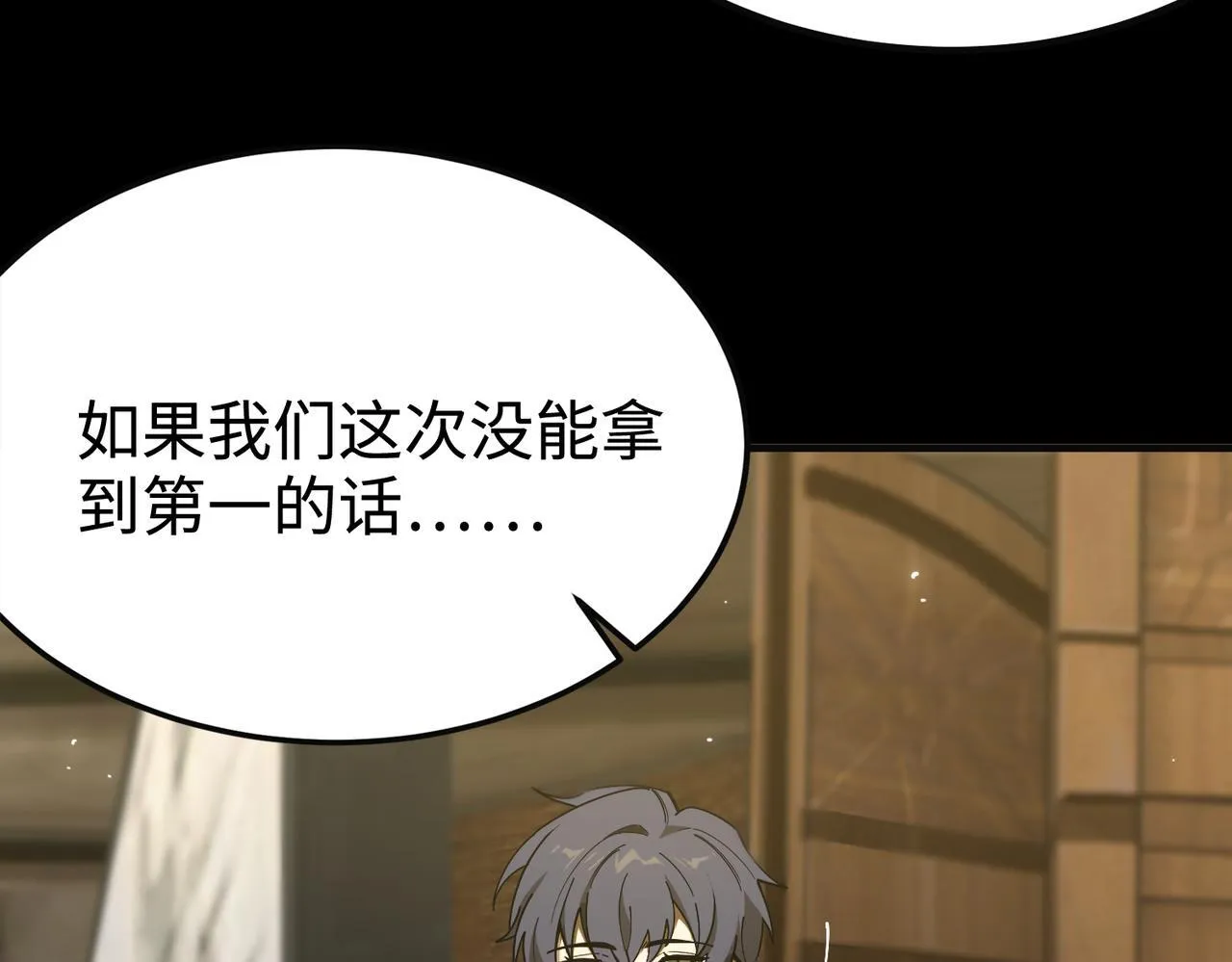 第35话 交流赛特训开始 第56页