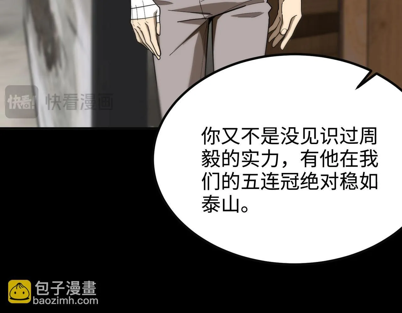 第35话 交流赛特训开始 第58页