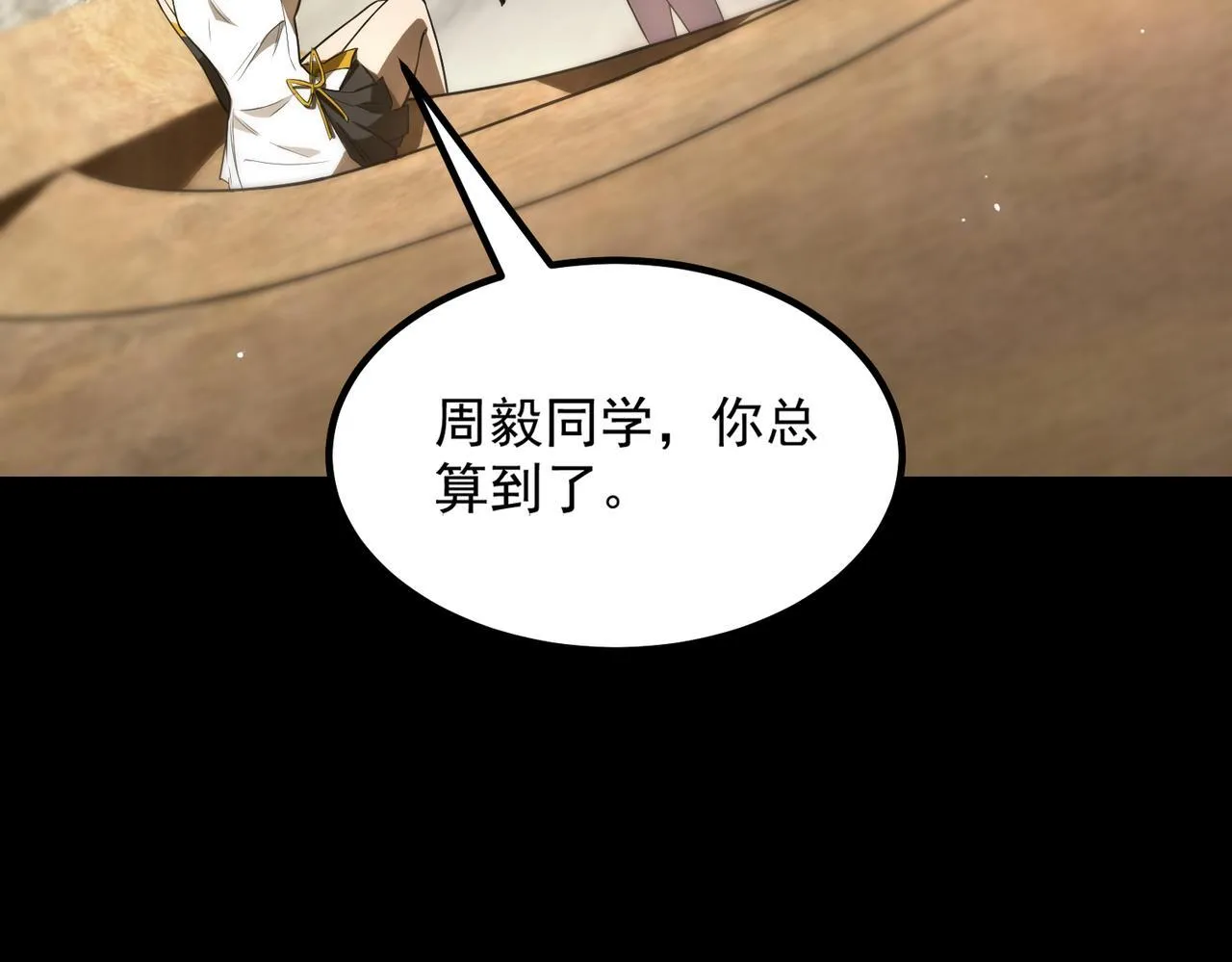 第35话 交流赛特训开始 第62页