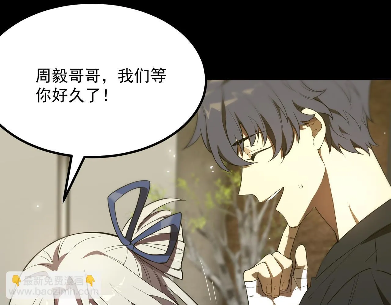 第35话 交流赛特训开始 第63页