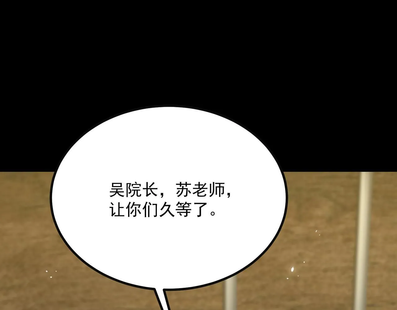 第35话 交流赛特训开始 第66页