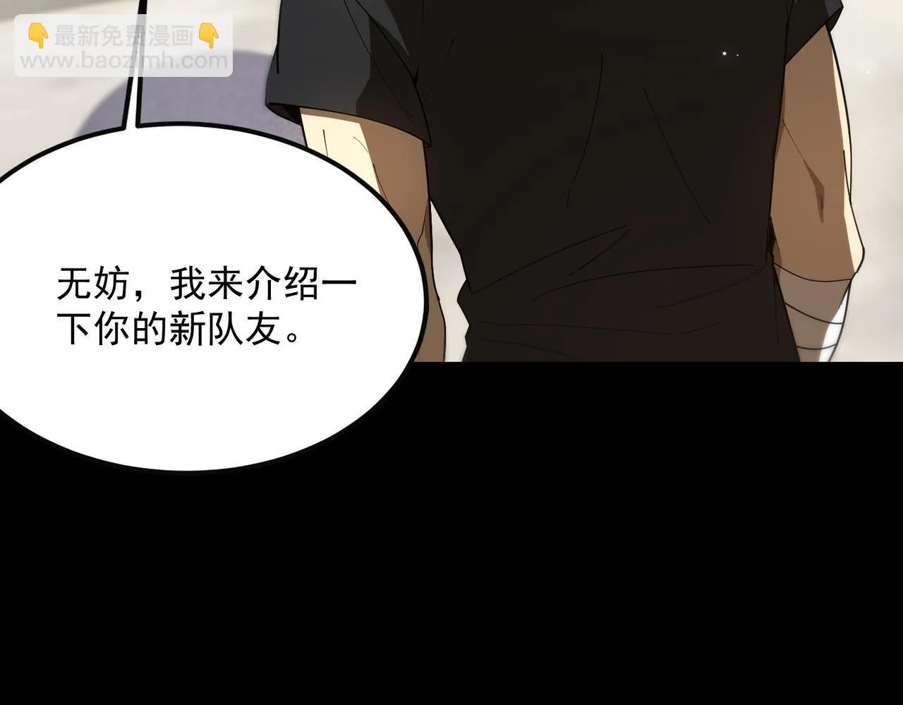 第35话 交流赛特训开始 第68页