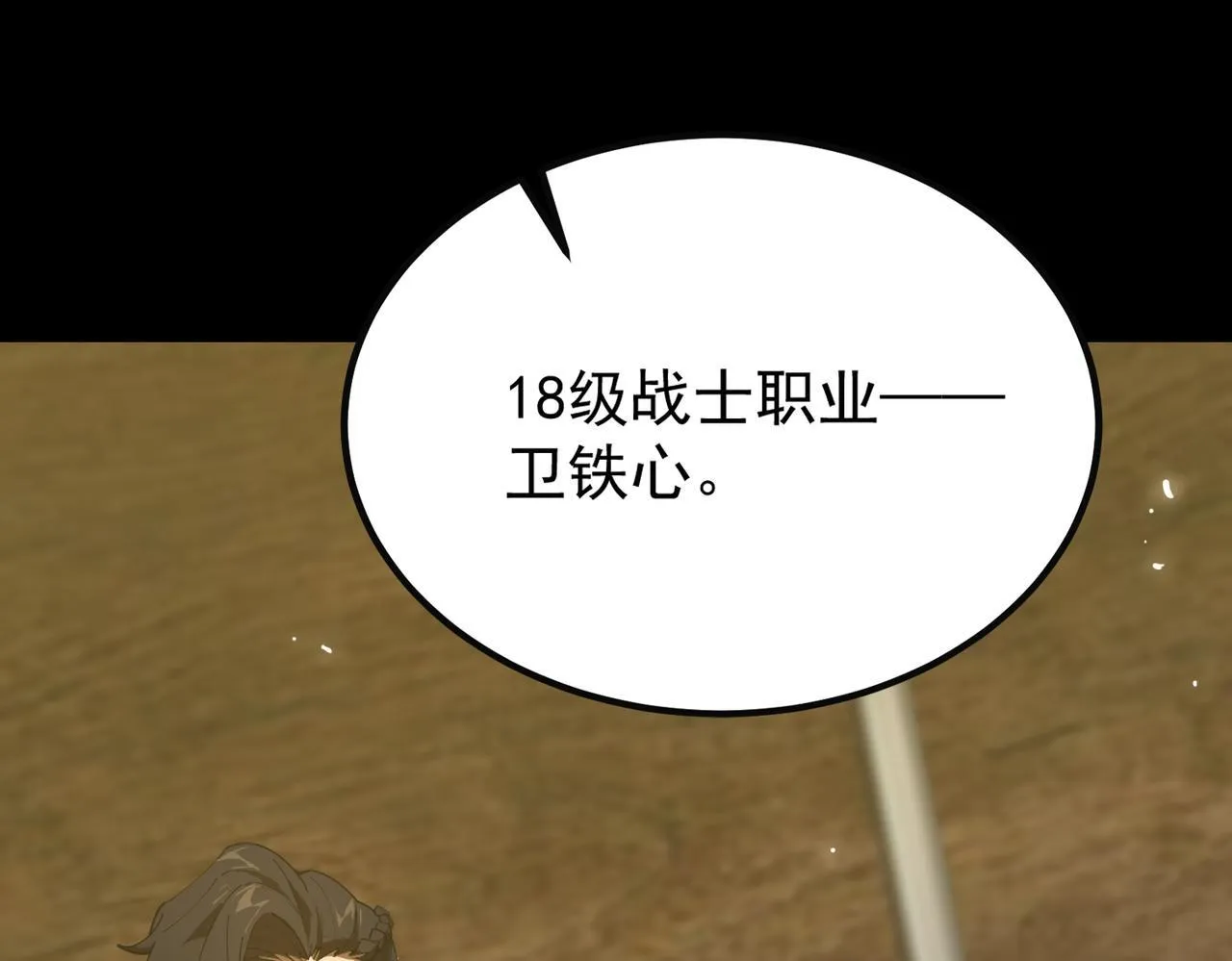 第35话 交流赛特训开始 第69页