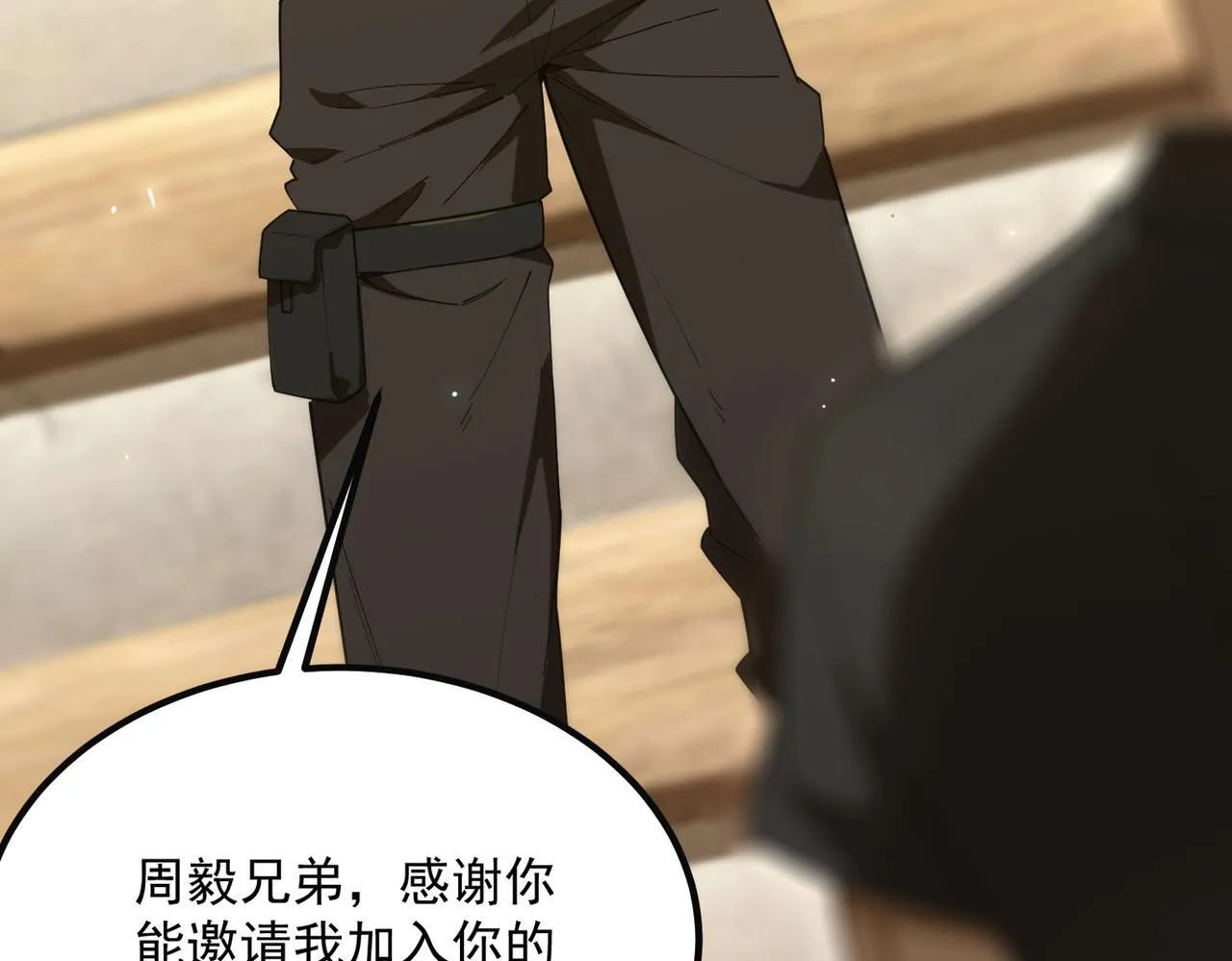 第35话 交流赛特训开始 第71页
