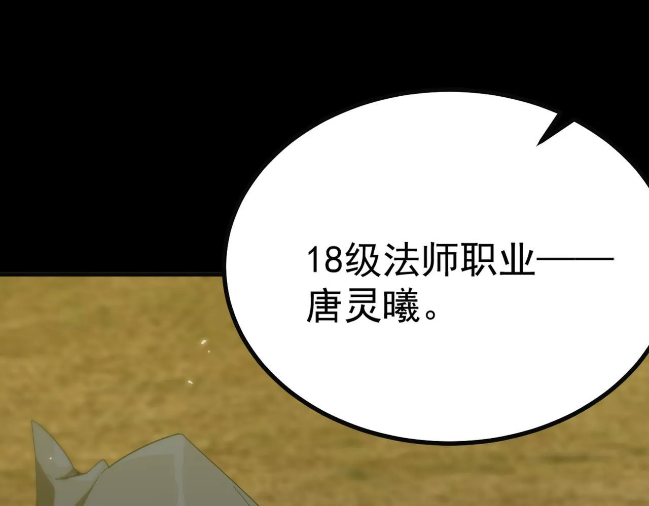 第35话 交流赛特训开始 第74页