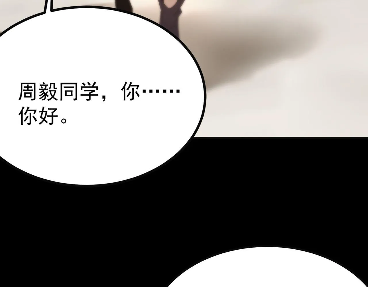 第35话 交流赛特训开始 第77页
