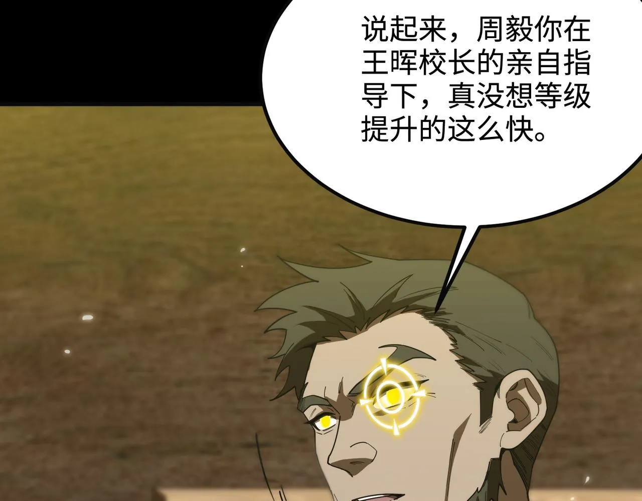 第35话 交流赛特训开始 第78页