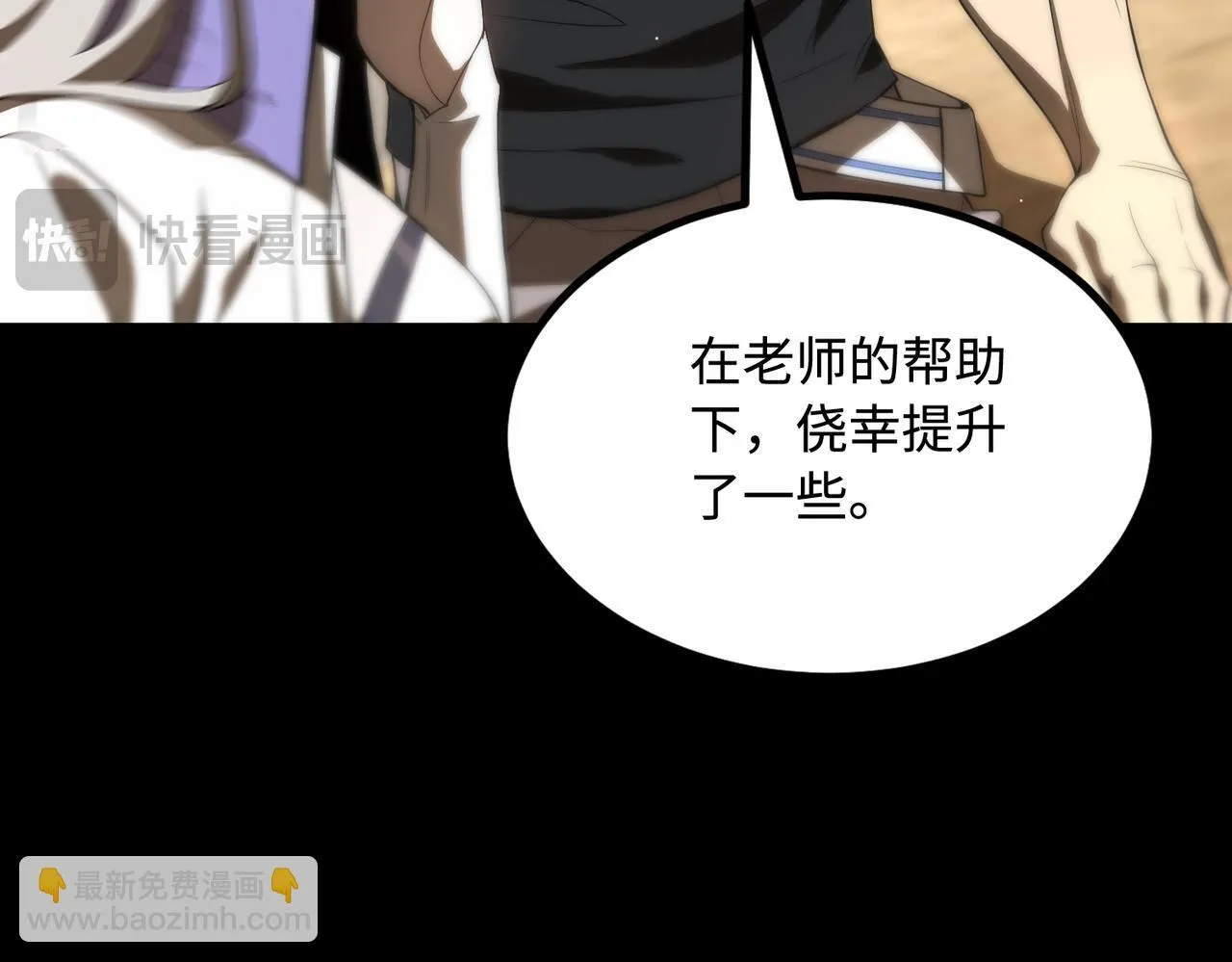 第35话 交流赛特训开始 第83页